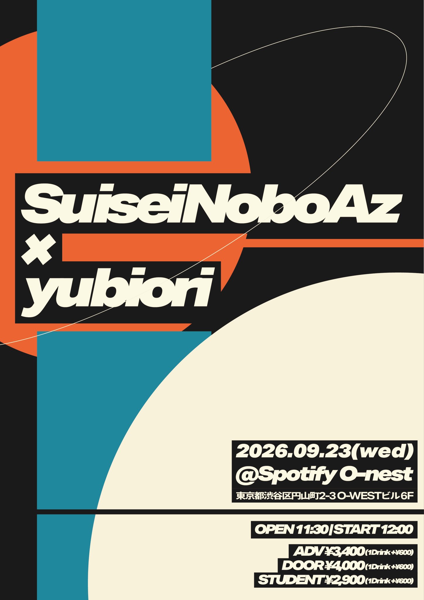 20260923 O-Nest