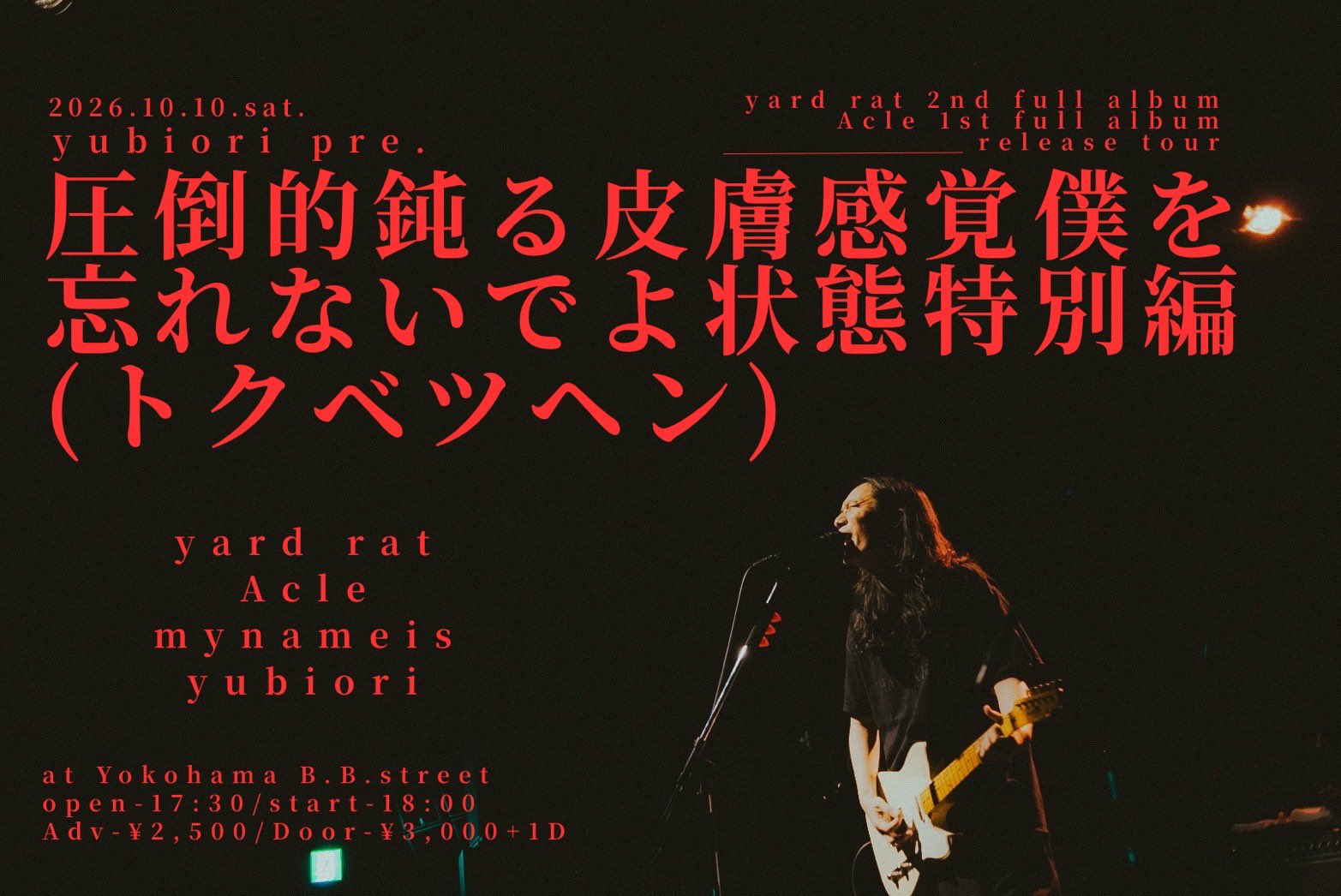 20261010 圧特